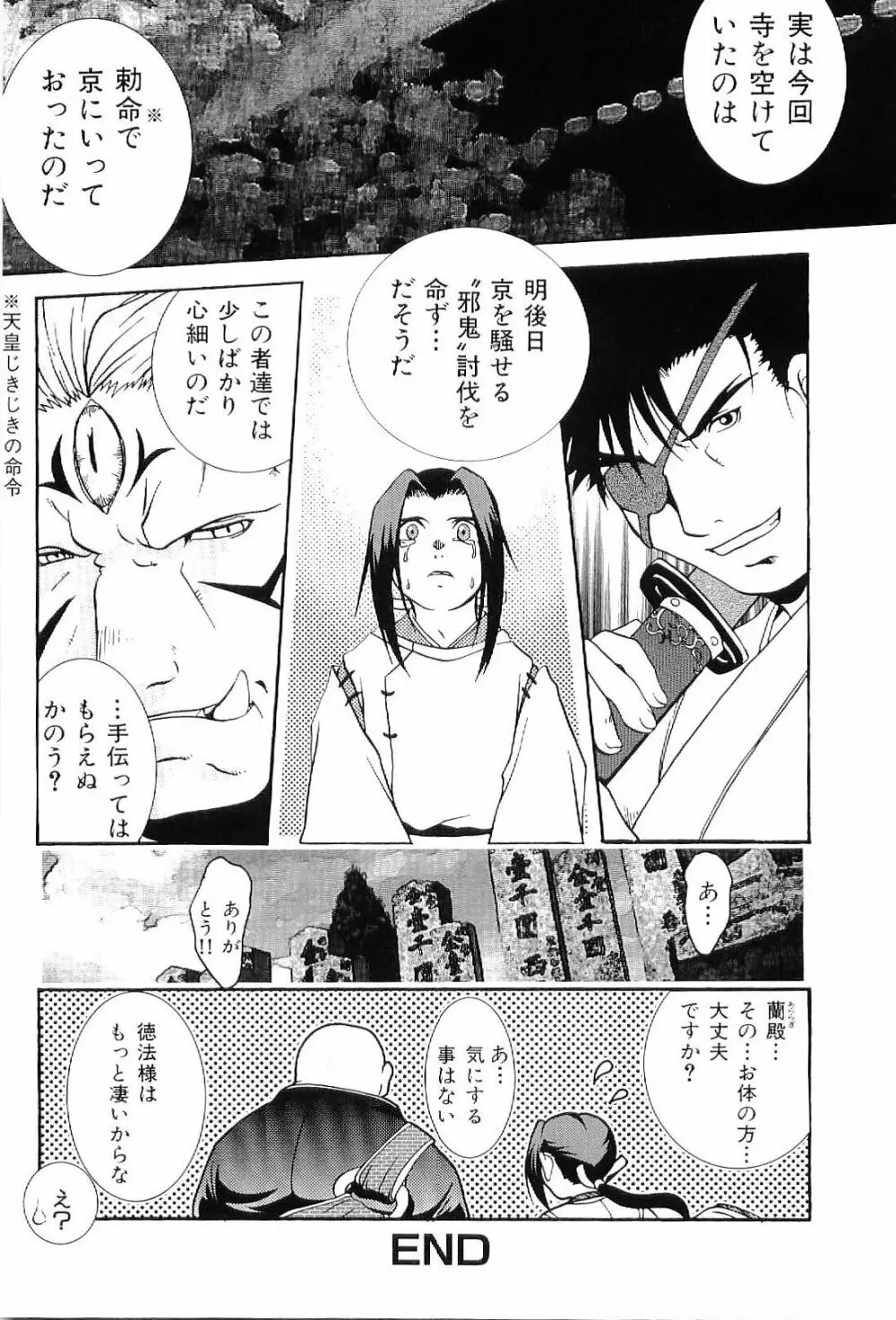 筋肉男 Vol.8 103ページ