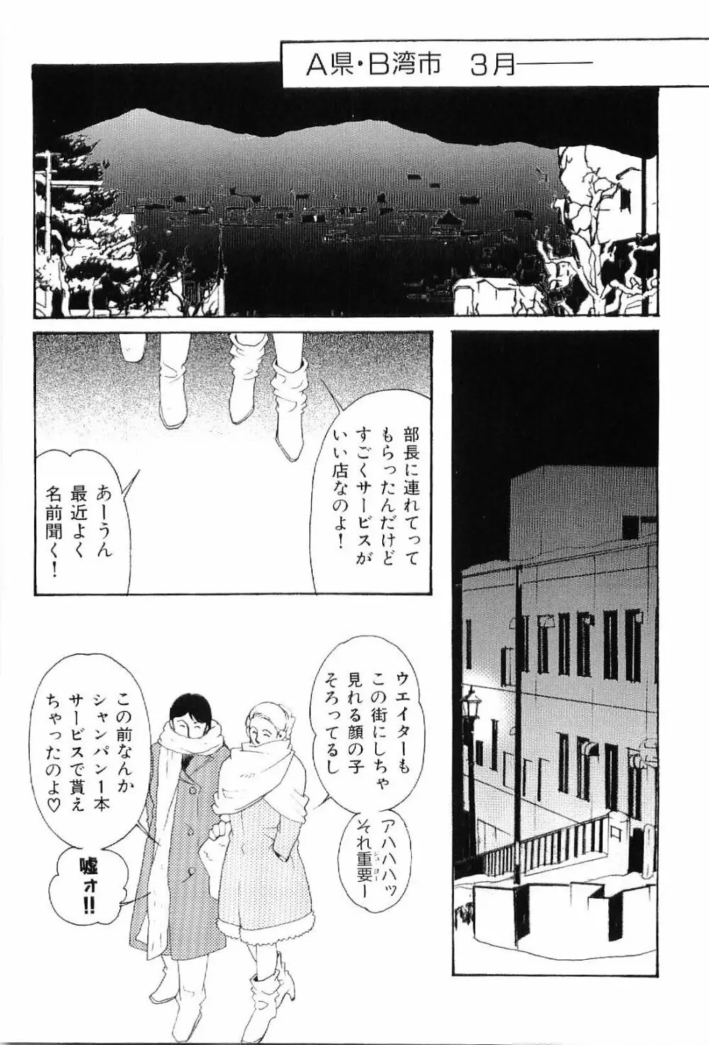 筋肉男 Vol.8 105ページ