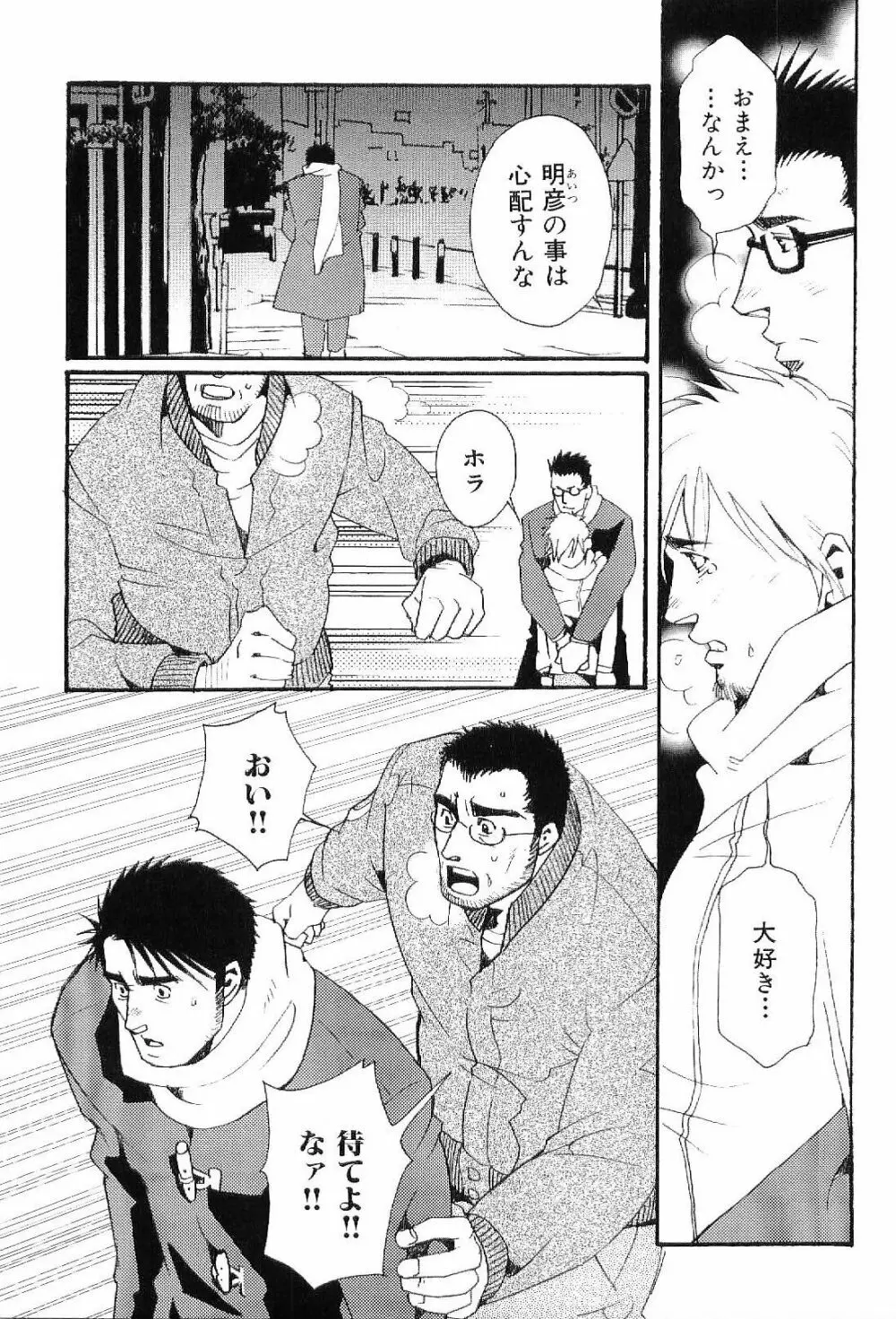 筋肉男 Vol.8 126ページ