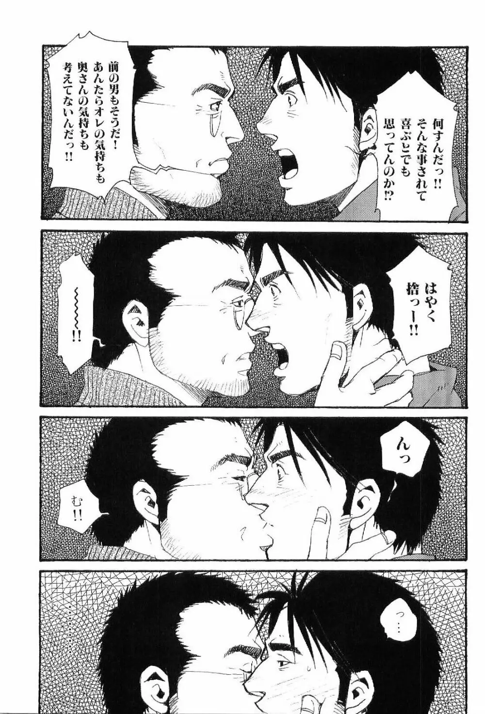 筋肉男 Vol.8 128ページ