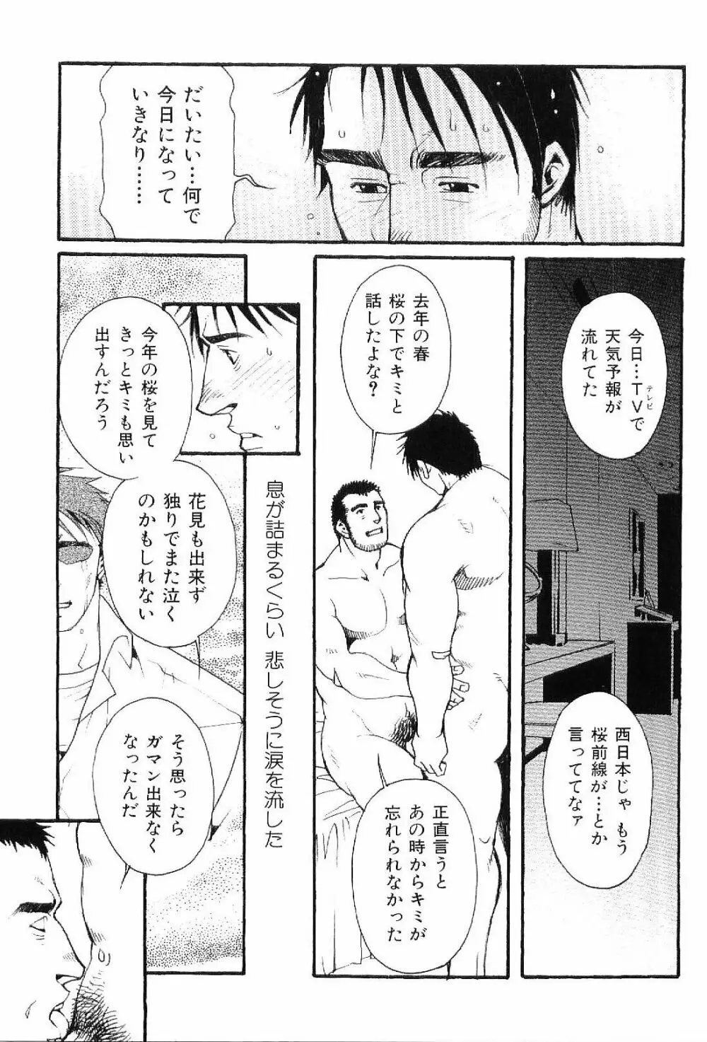 筋肉男 Vol.8 132ページ