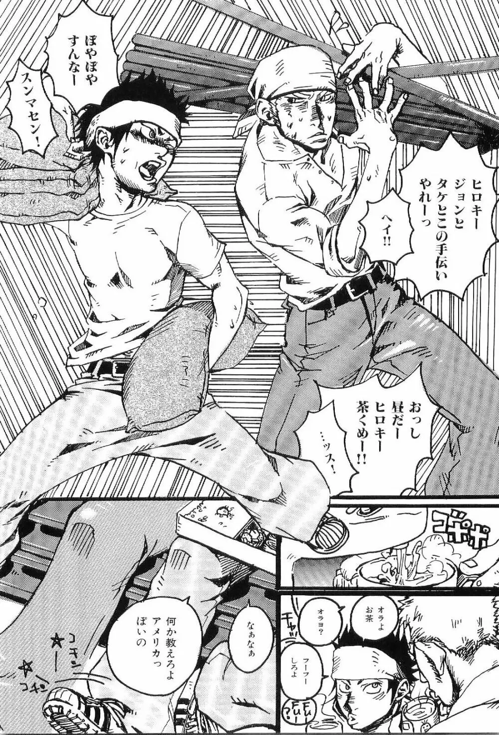 筋肉男 Vol.8 139ページ