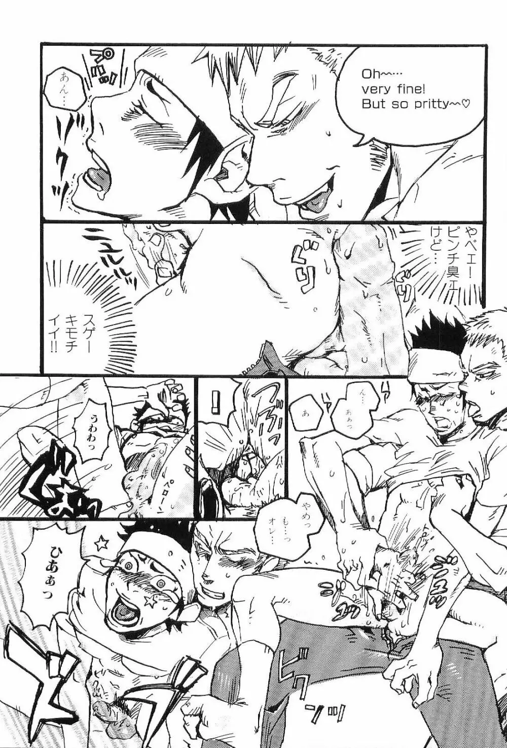 筋肉男 Vol.8 144ページ