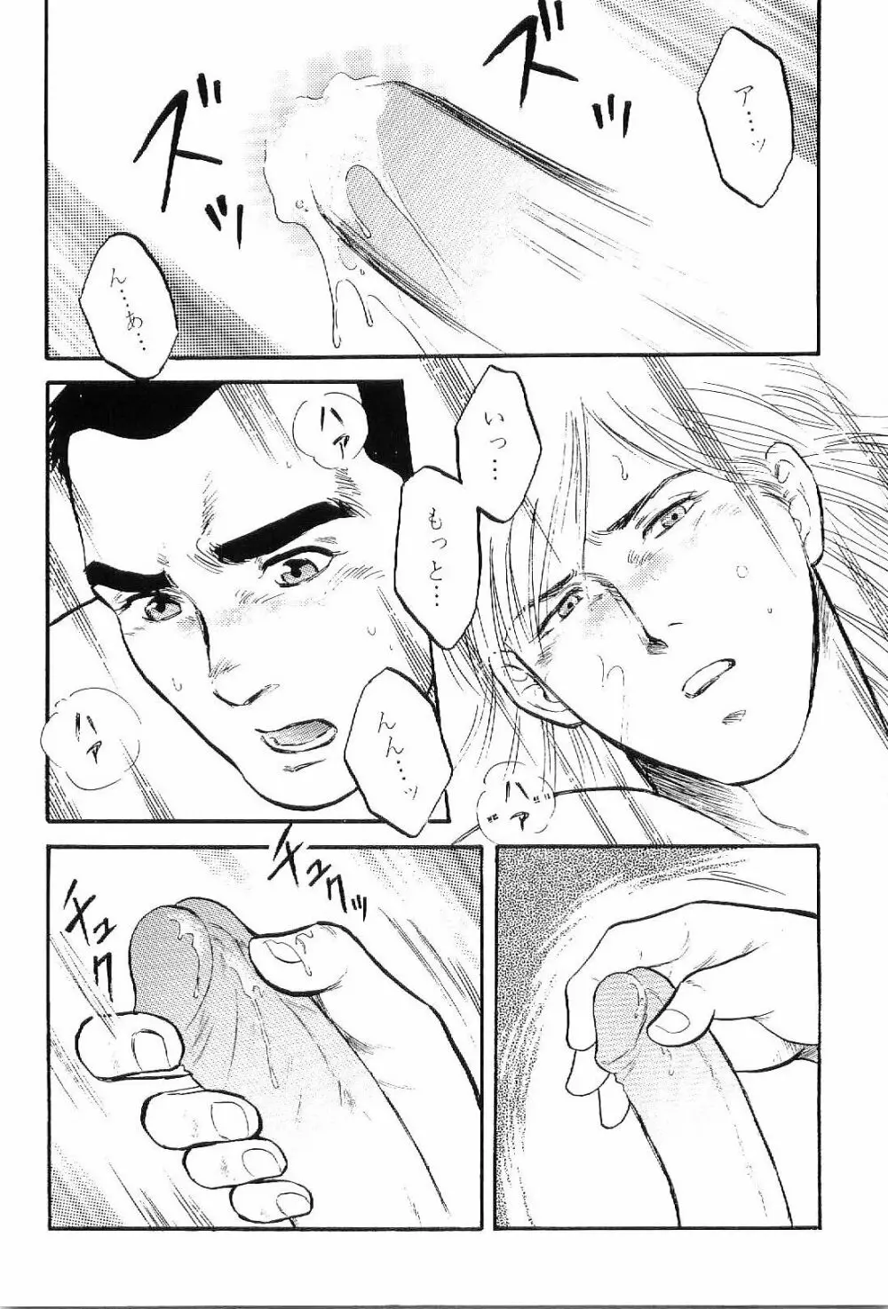 筋肉男 Vol.8 159ページ
