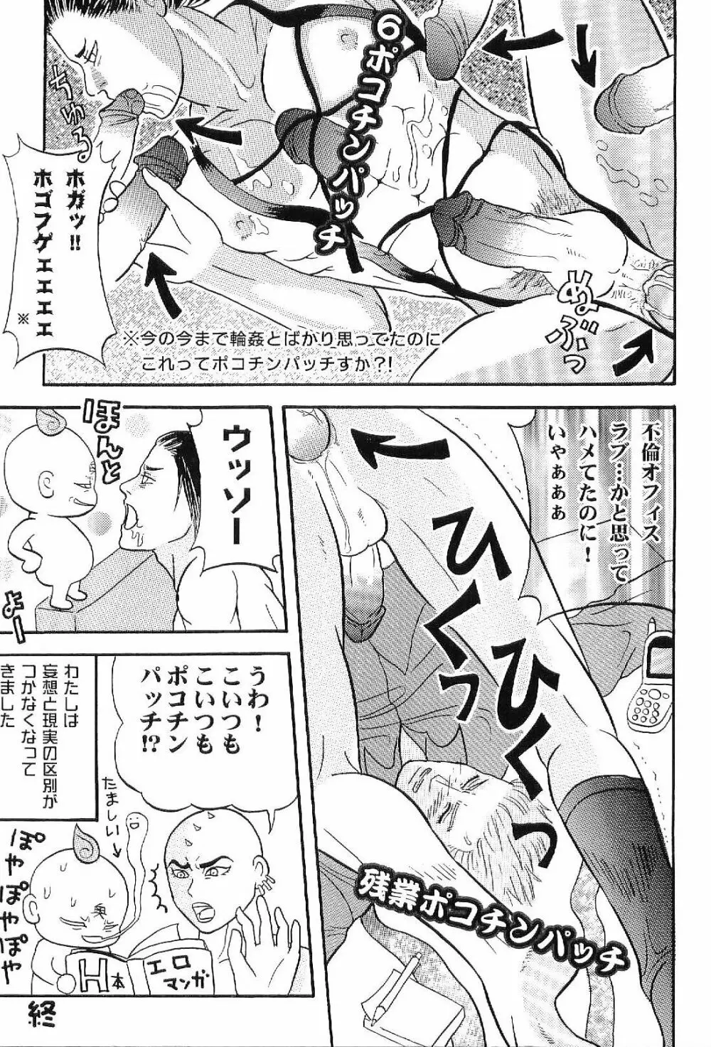 筋肉男 Vol.8 172ページ