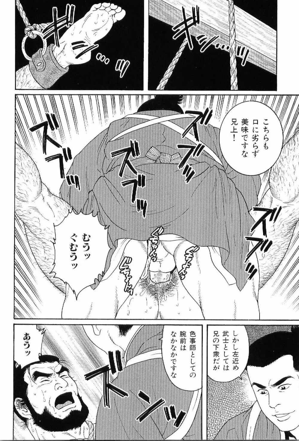筋肉男 Vol.8 19ページ