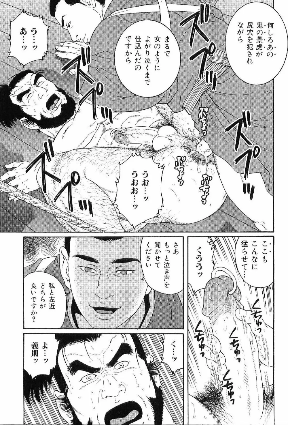筋肉男 Vol.8 20ページ