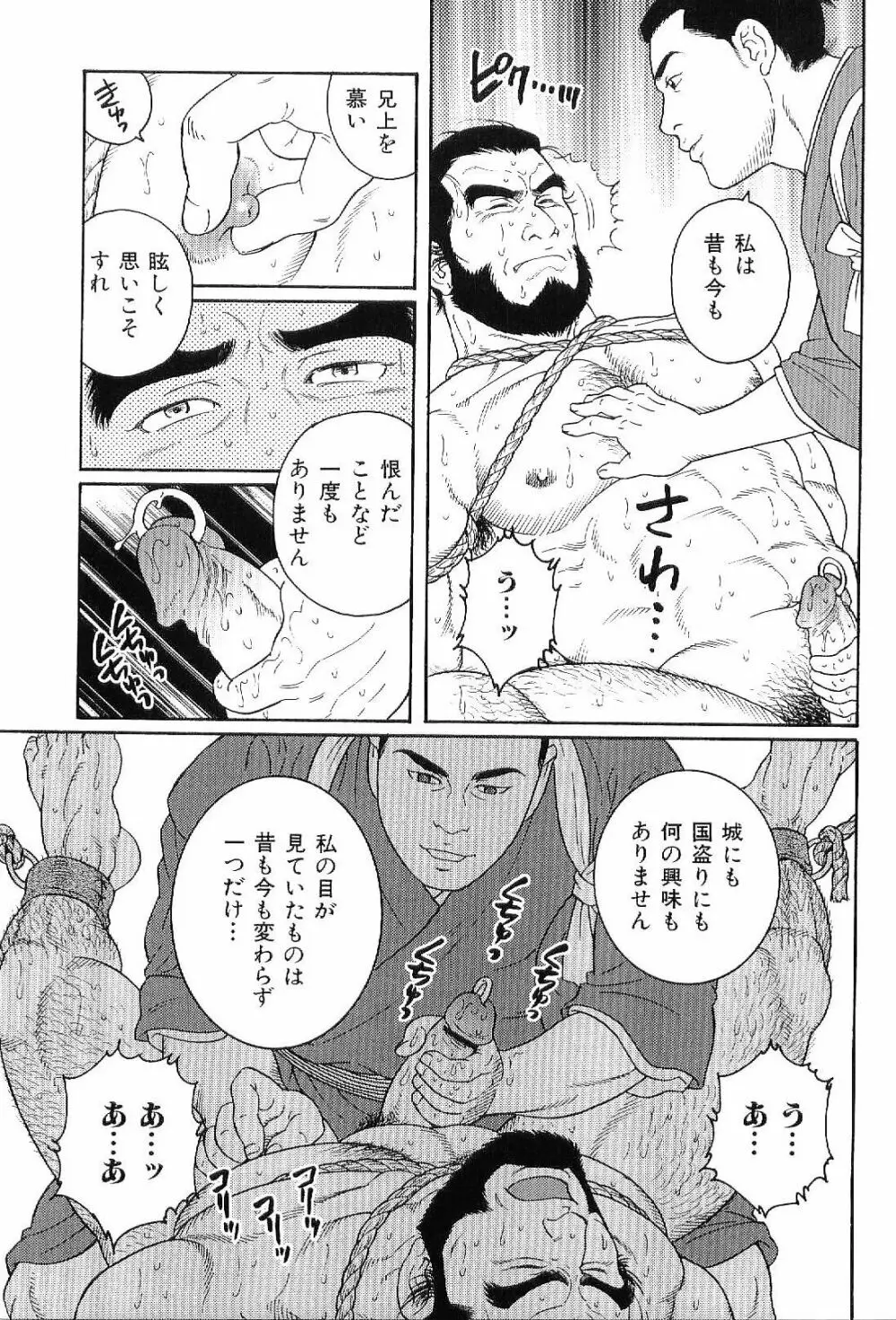 筋肉男 Vol.8 22ページ