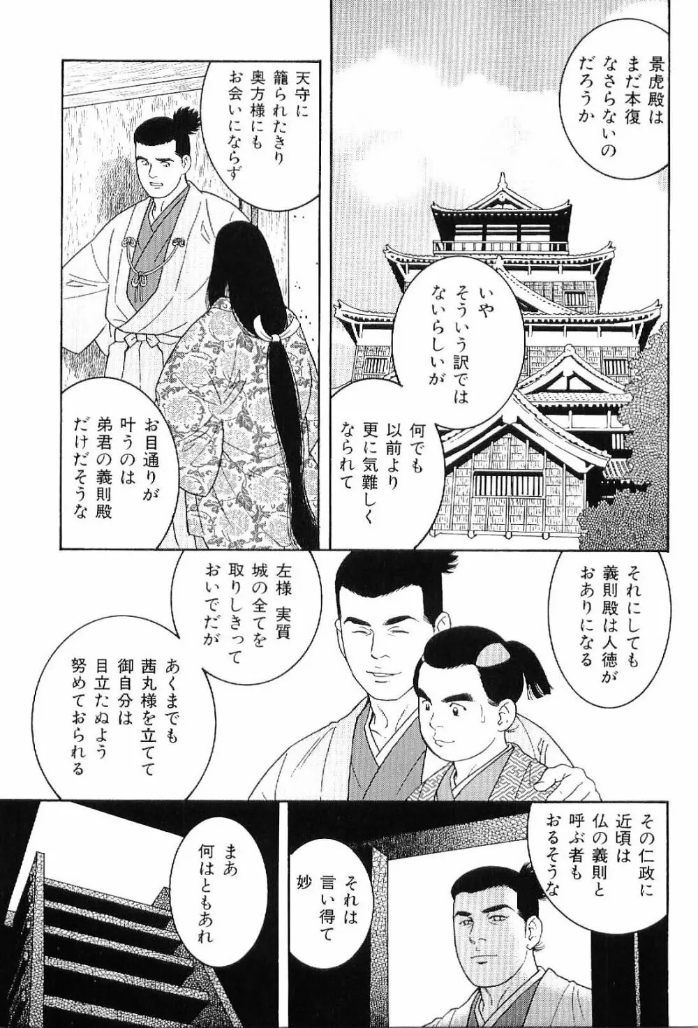 筋肉男 Vol.8 26ページ
