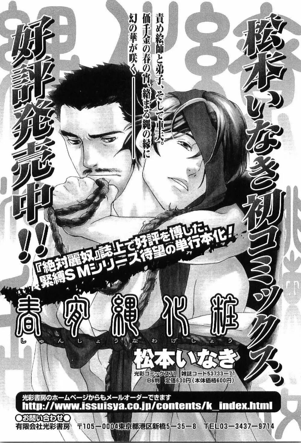 筋肉男 Vol.8 29ページ