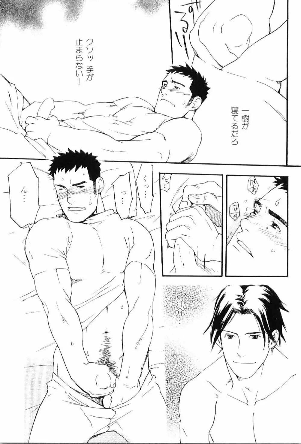 筋肉男 Vol.8 36ページ