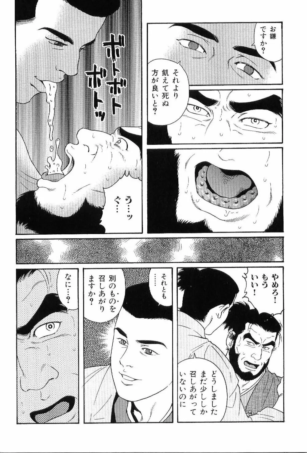 筋肉男 Vol.8 9ページ