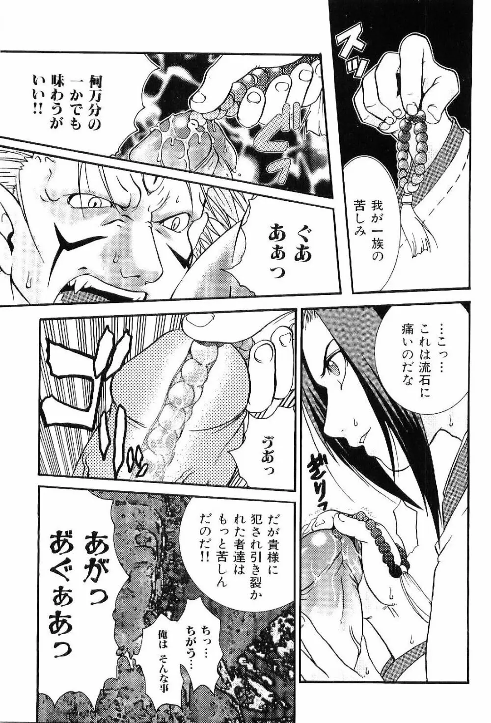 筋肉男 Vol.8 96ページ