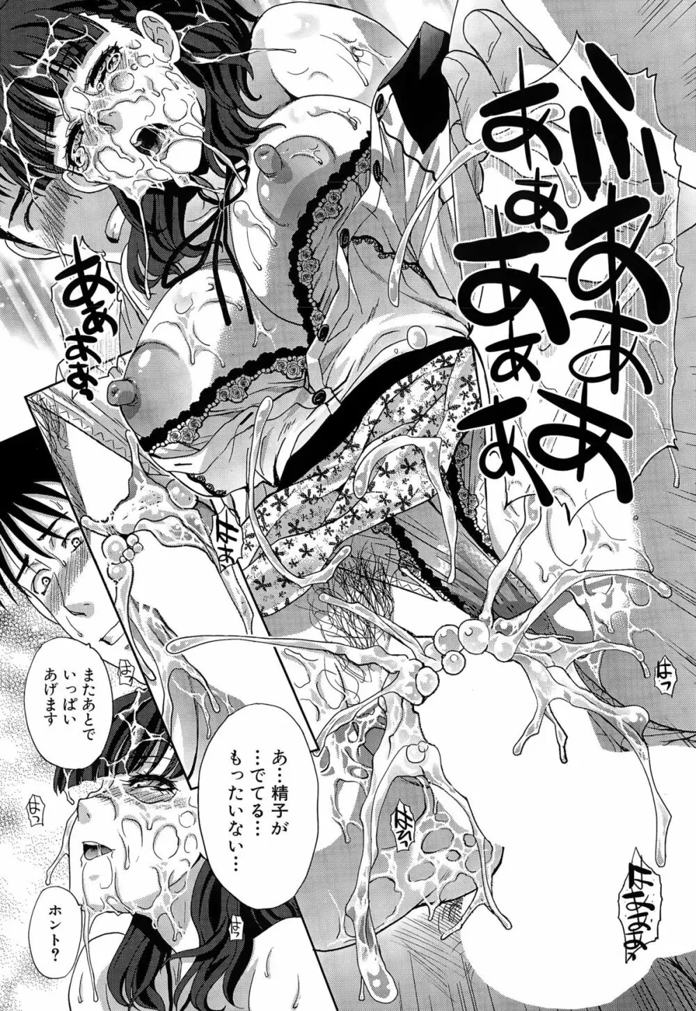 COMIC 夢幻転生 2015年3月号 109ページ