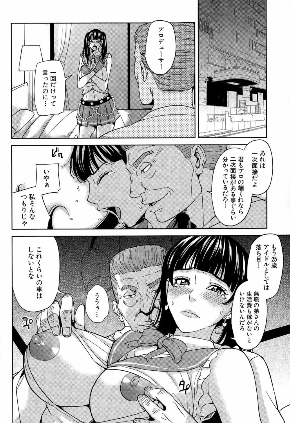 COMIC 夢幻転生 2015年3月号 180ページ