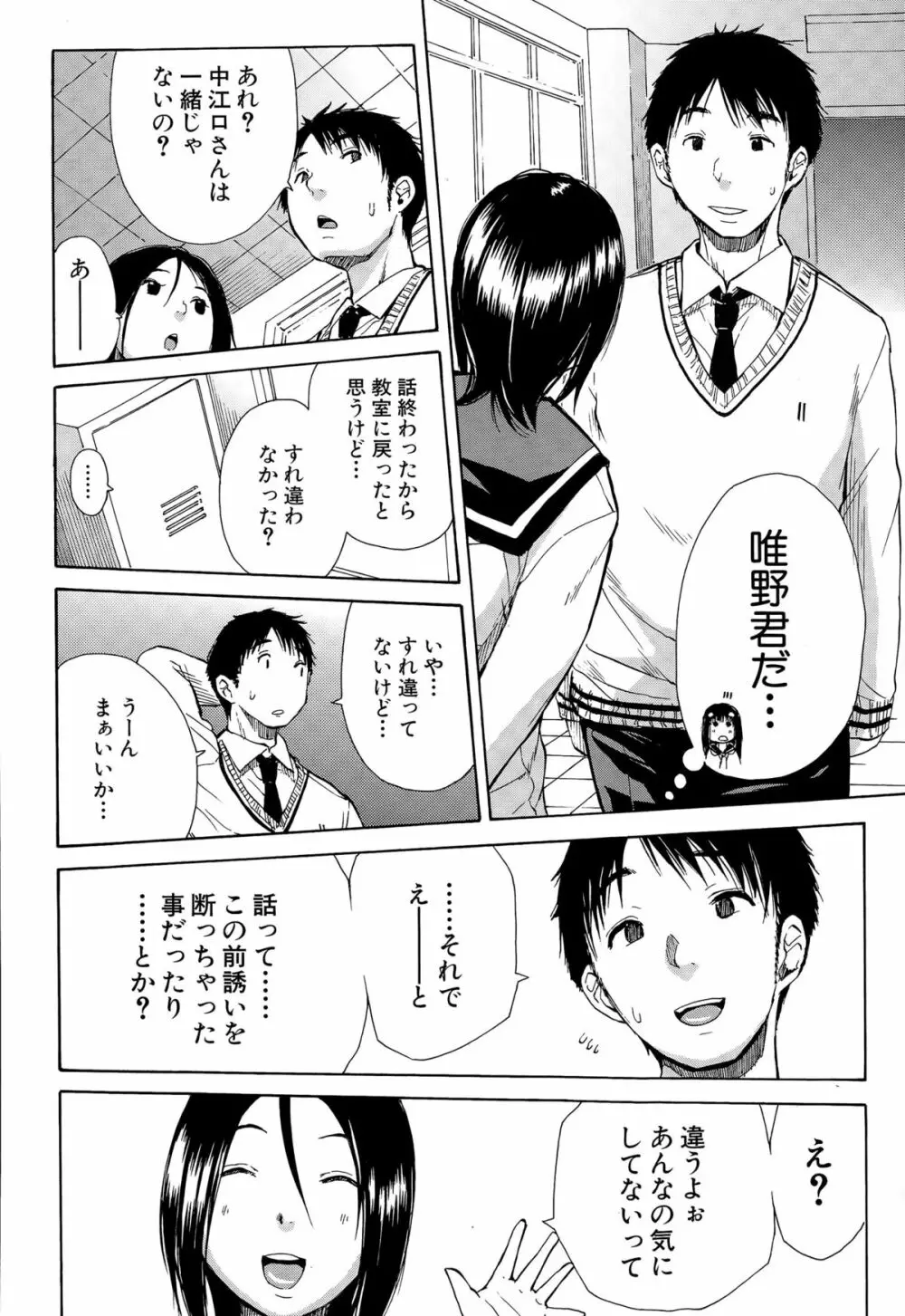 COMIC 夢幻転生 2015年3月号 220ページ