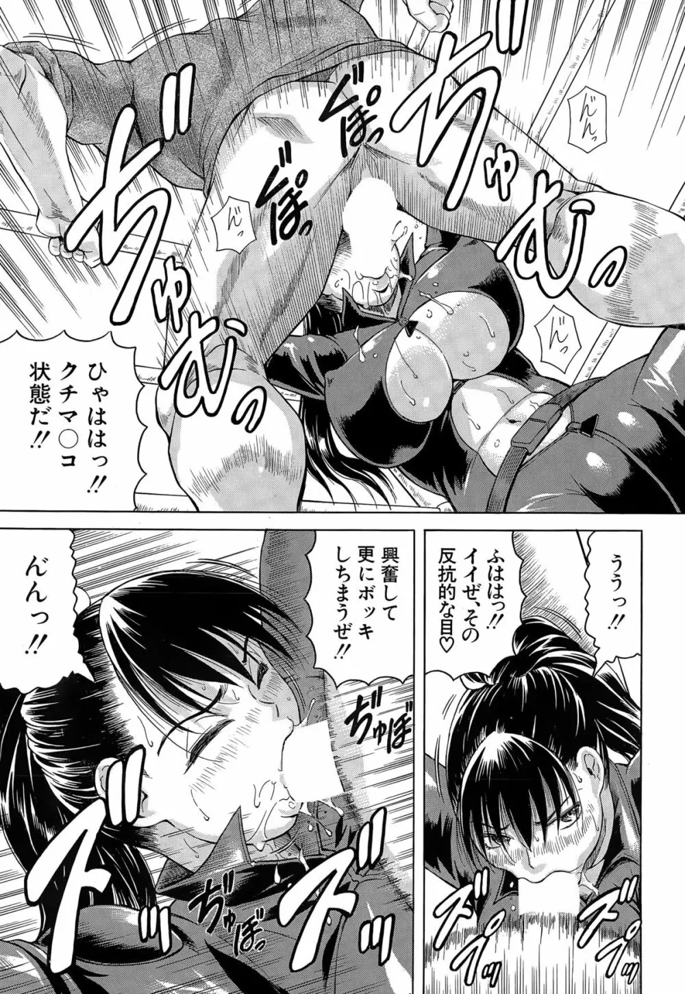 COMIC 夢幻転生 2015年3月号 309ページ