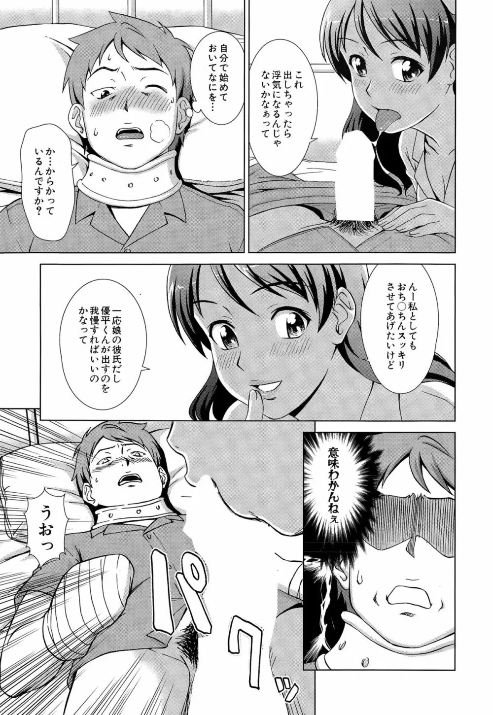COMIC 夢幻転生 2015年3月号 413ページ