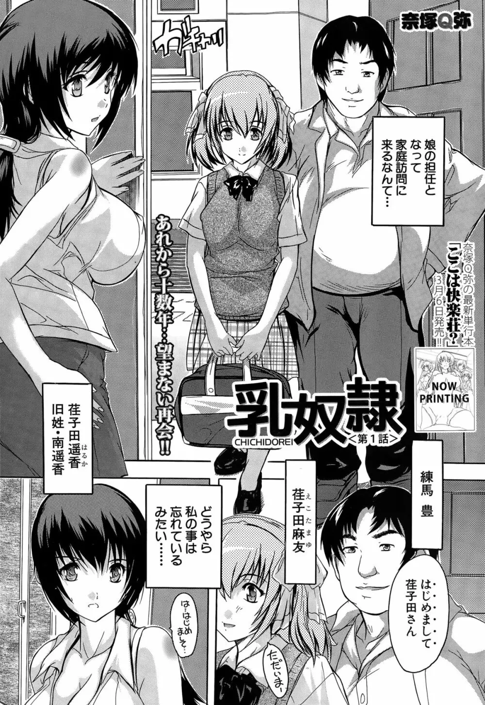 COMIC 夢幻転生 2015年3月号 430ページ