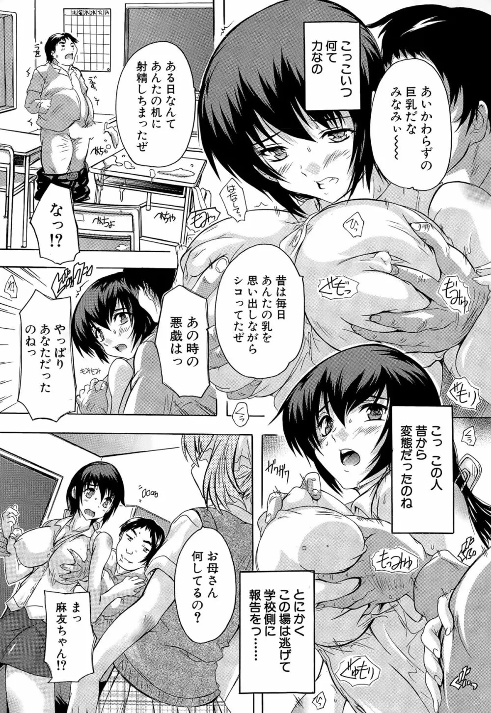 COMIC 夢幻転生 2015年3月号 436ページ