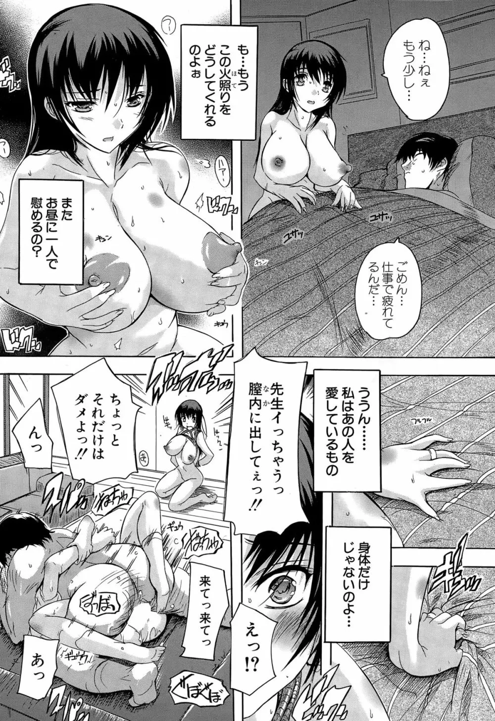COMIC 夢幻転生 2015年3月号 442ページ