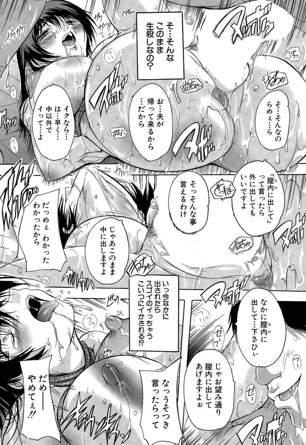 COMIC 夢幻転生 2015年3月号 458ページ