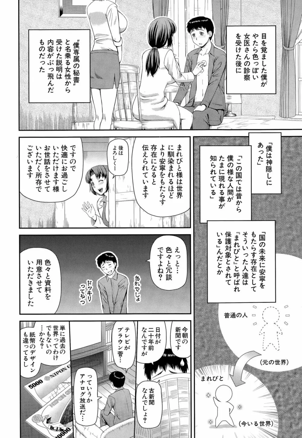 COMIC 夢幻転生 2015年3月号 472ページ