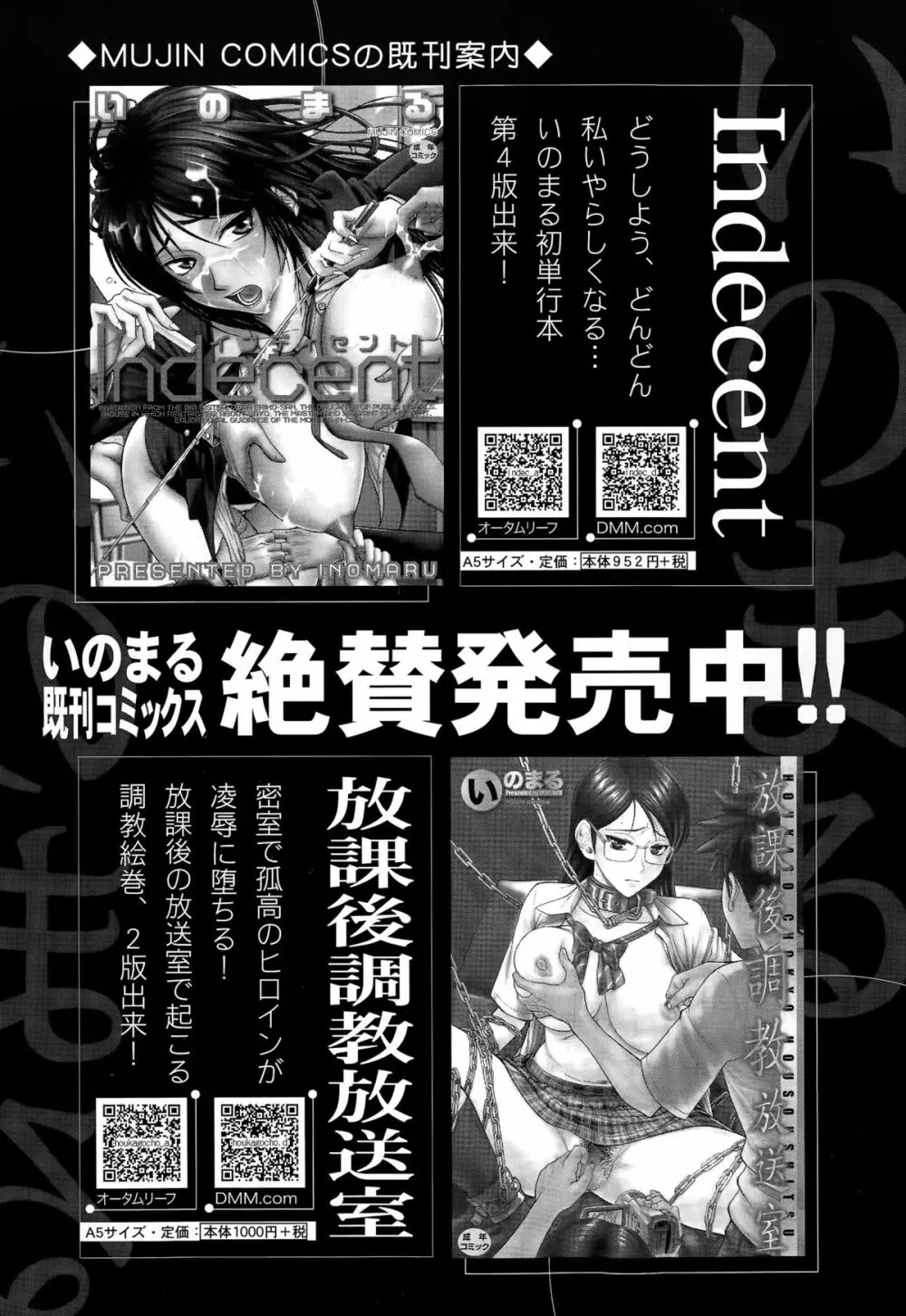 COMIC 夢幻転生 2015年3月号 48ページ