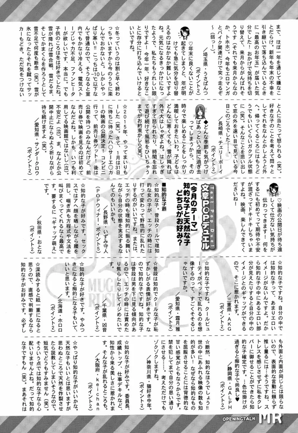 COMIC 夢幻転生 2015年3月号 562ページ