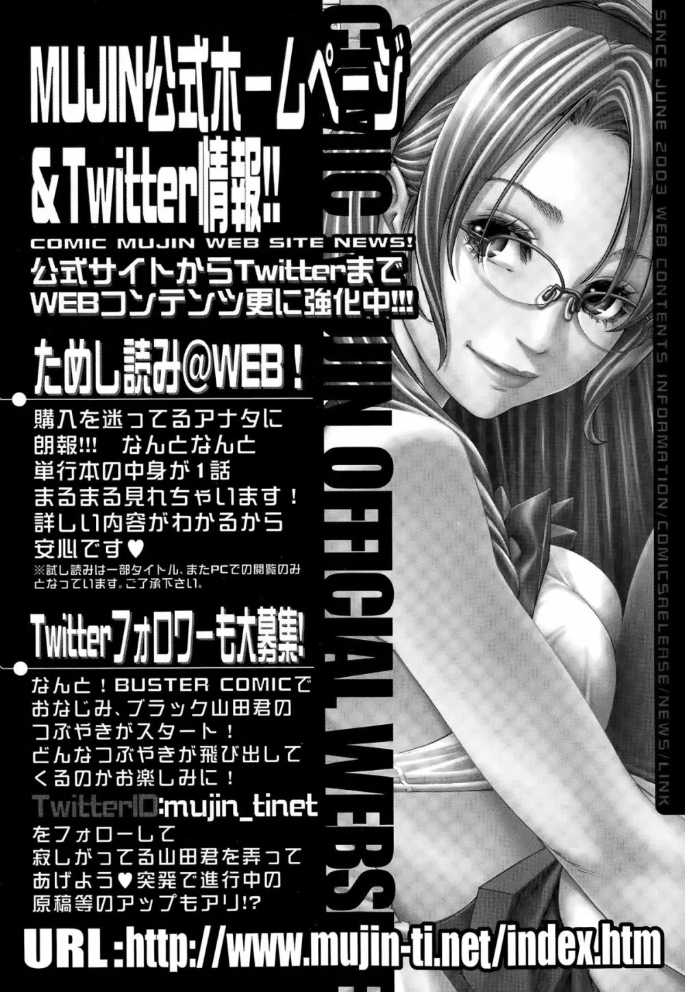COMIC 夢幻転生 2015年3月号 570ページ