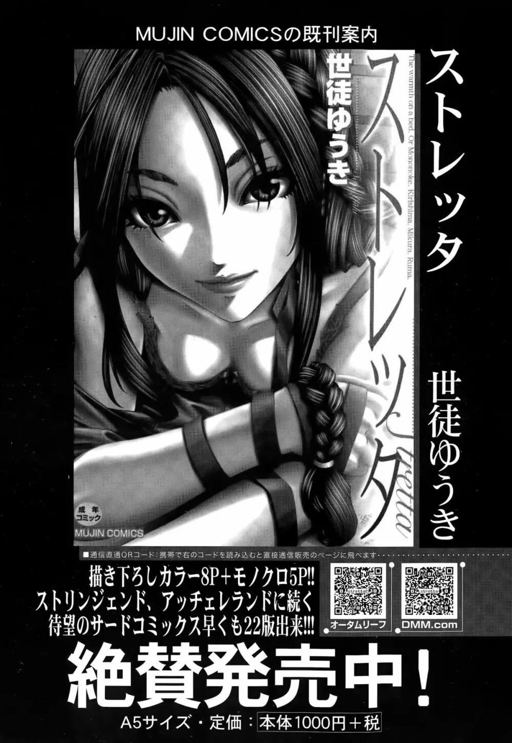 COMIC 夢幻転生 2015年3月号 78ページ