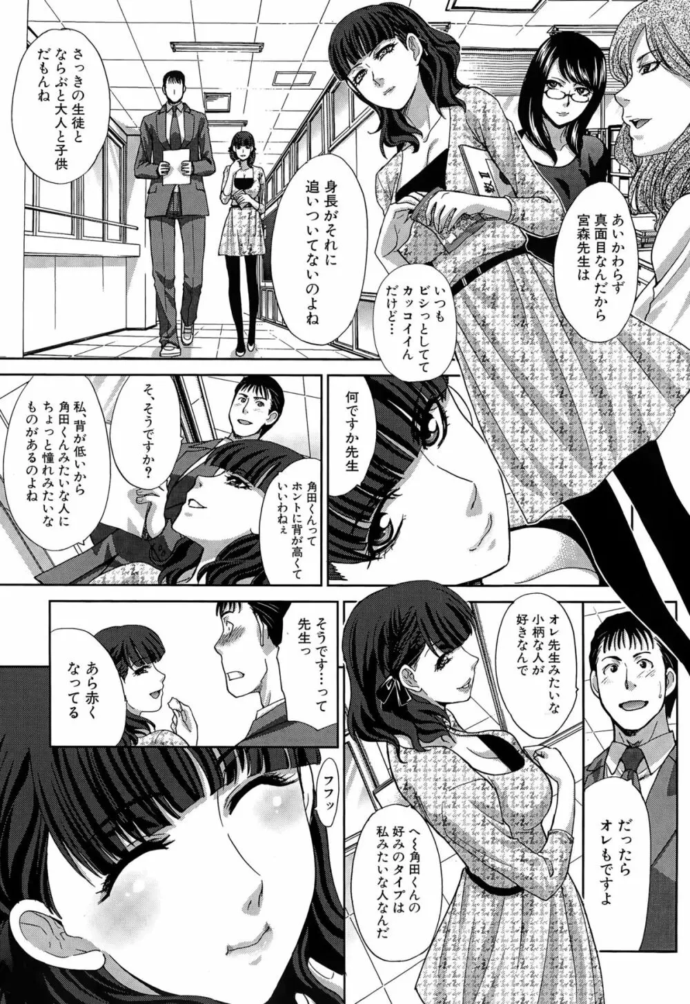 COMIC 夢幻転生 2015年3月号 84ページ