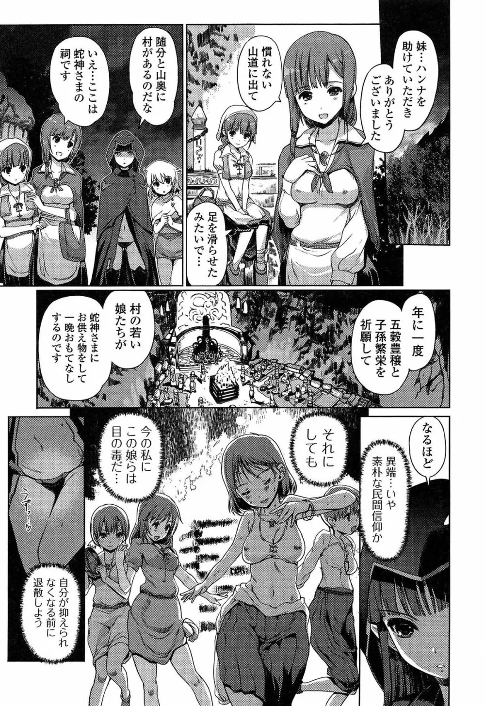 ダークレグナム ～異端幻想～ 125ページ