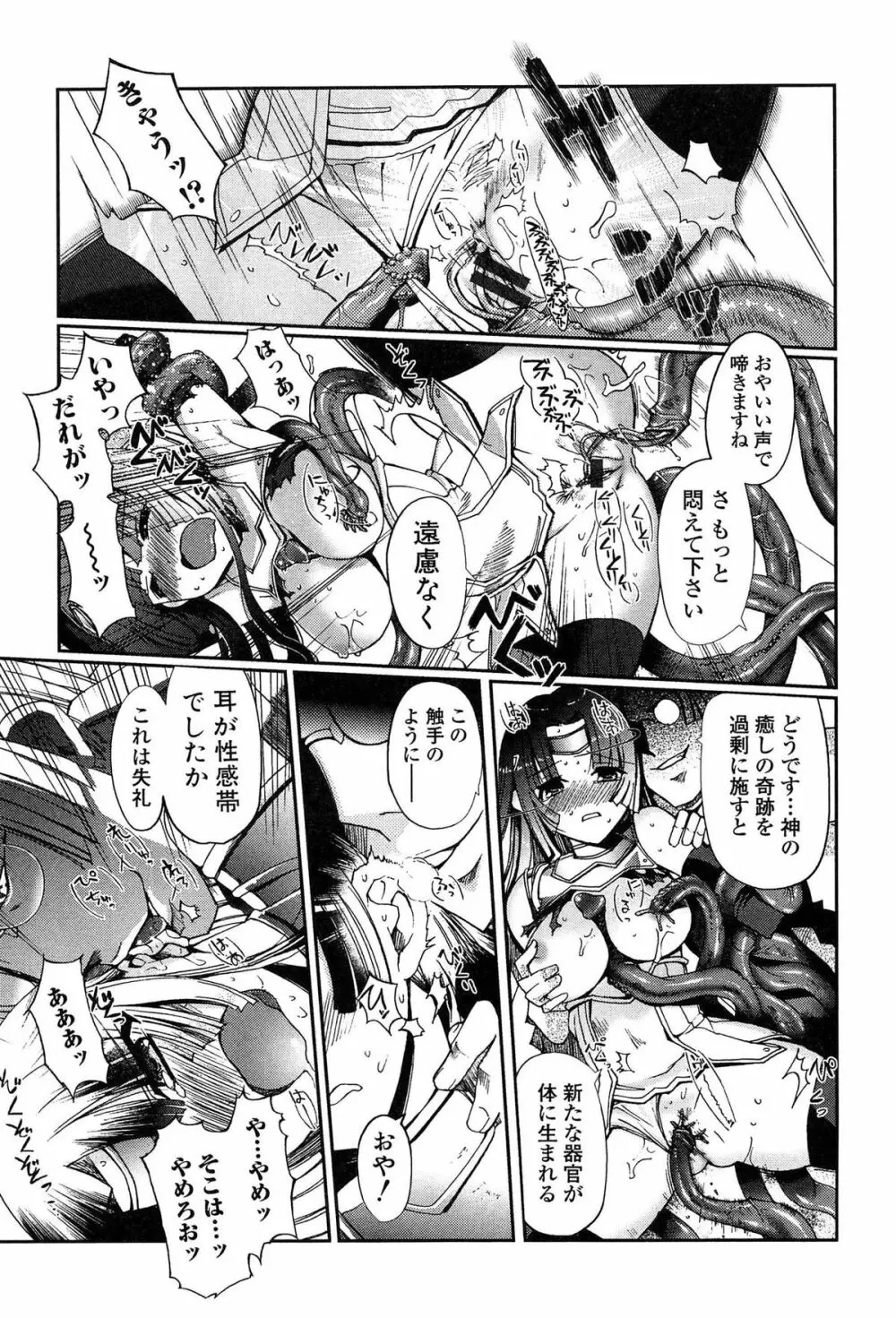 ダークレグナム ～異端幻想～ 15ページ