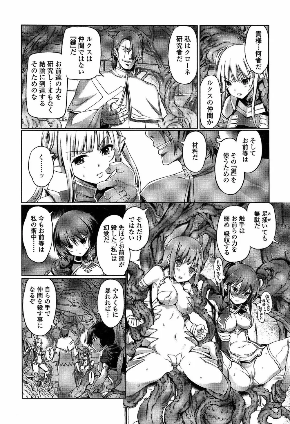ダークレグナム ～異端幻想～ 150ページ