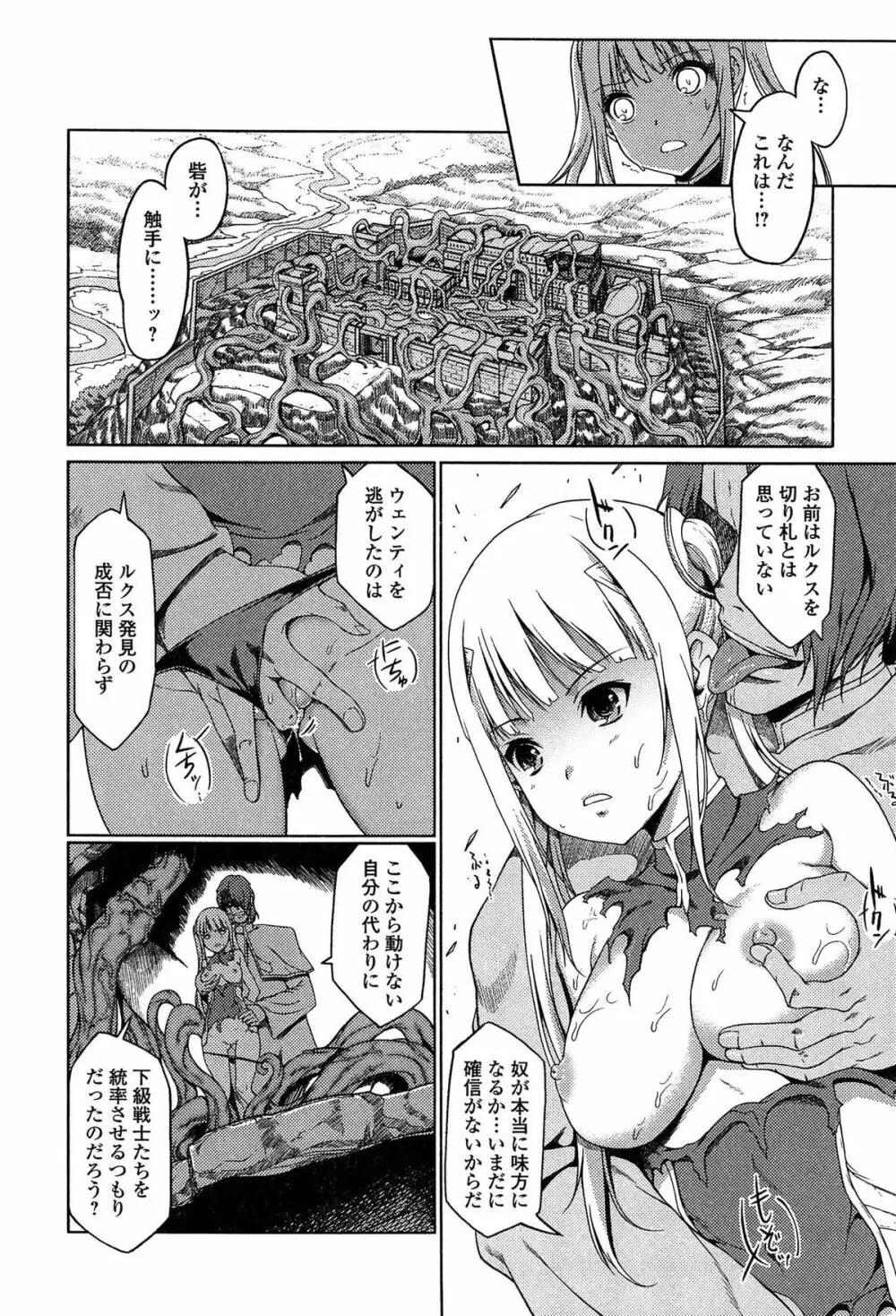 ダークレグナム ～異端幻想～ 160ページ