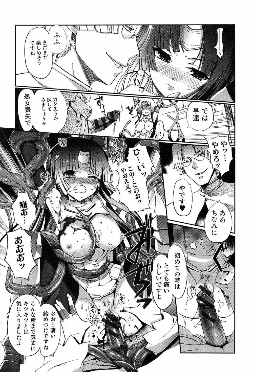 ダークレグナム ～異端幻想～ 17ページ