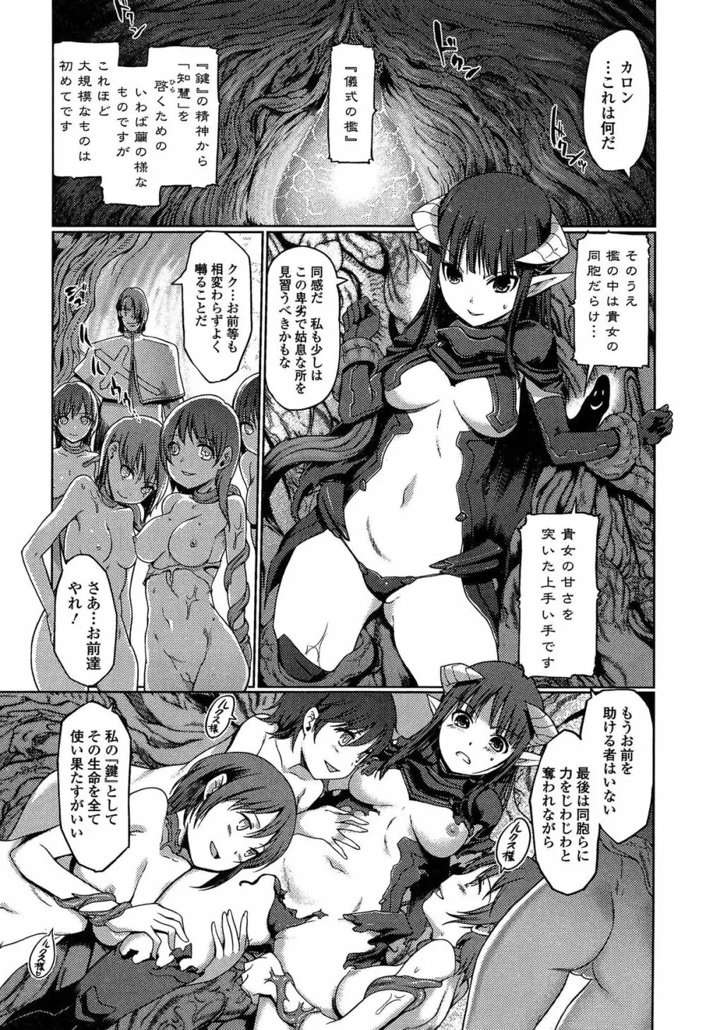 ダークレグナム ～異端幻想～ 173ページ