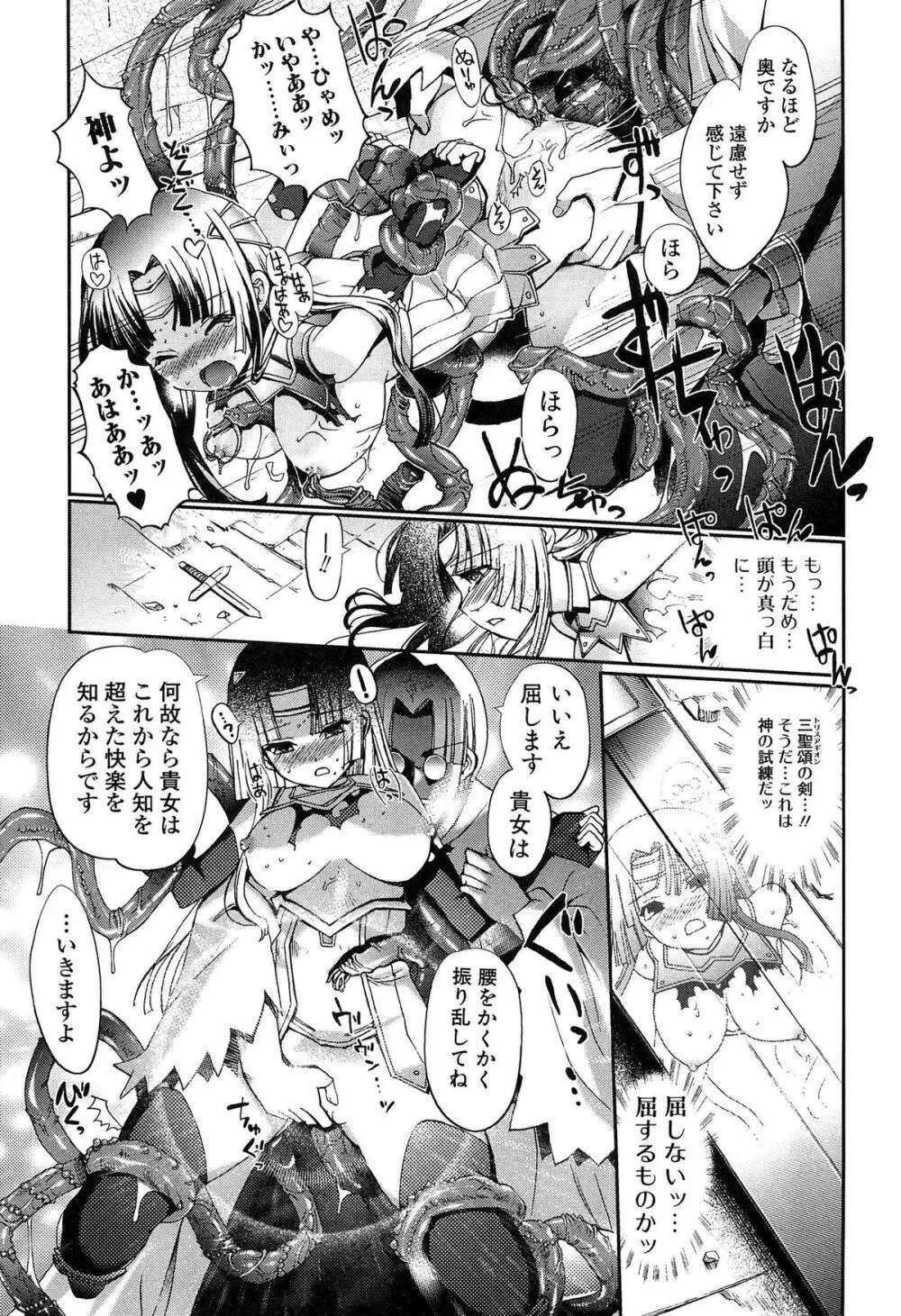 ダークレグナム ～異端幻想～ 21ページ