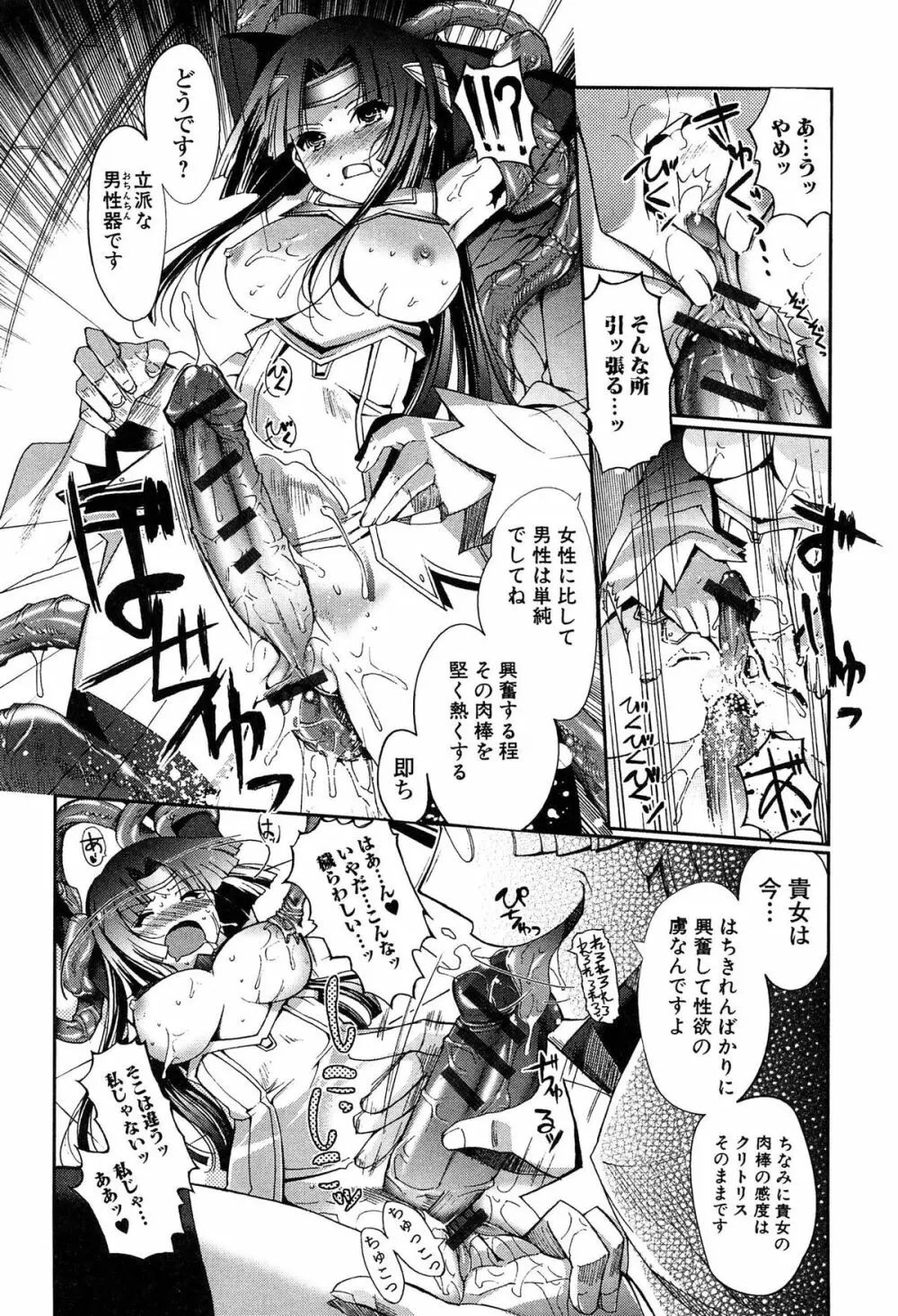 ダークレグナム ～異端幻想～ 22ページ