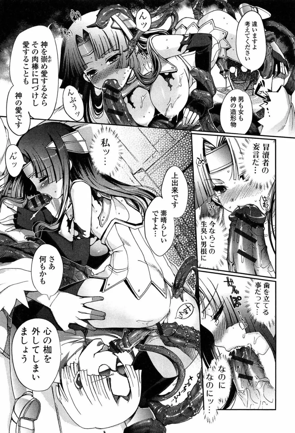 ダークレグナム ～異端幻想～ 23ページ
