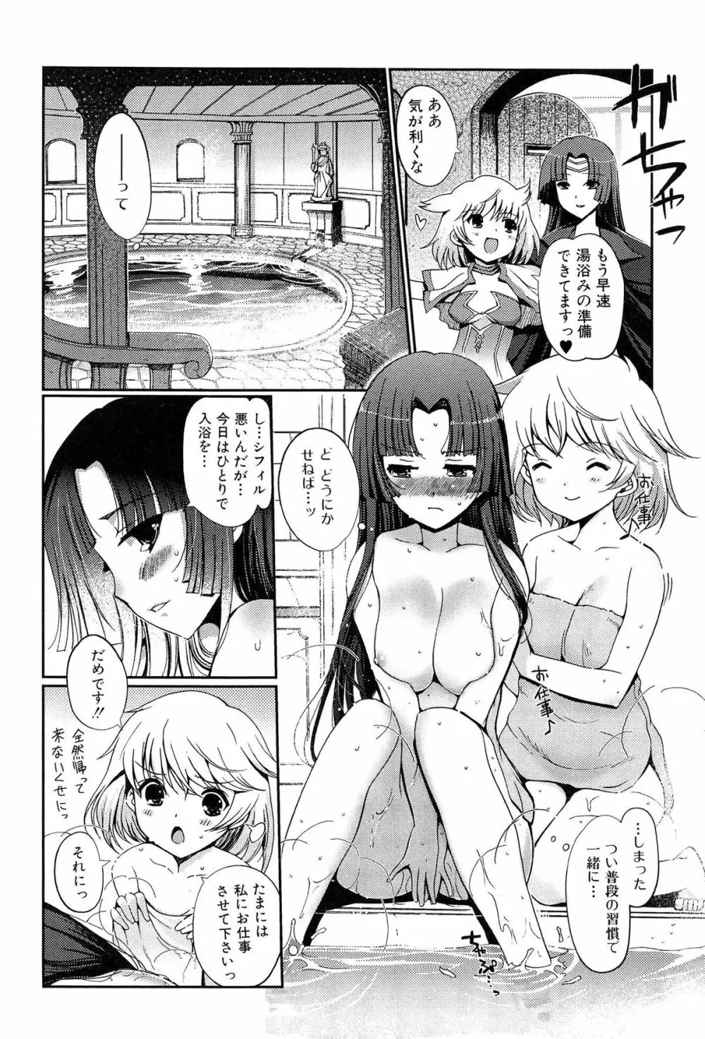 ダークレグナム ～異端幻想～ 32ページ