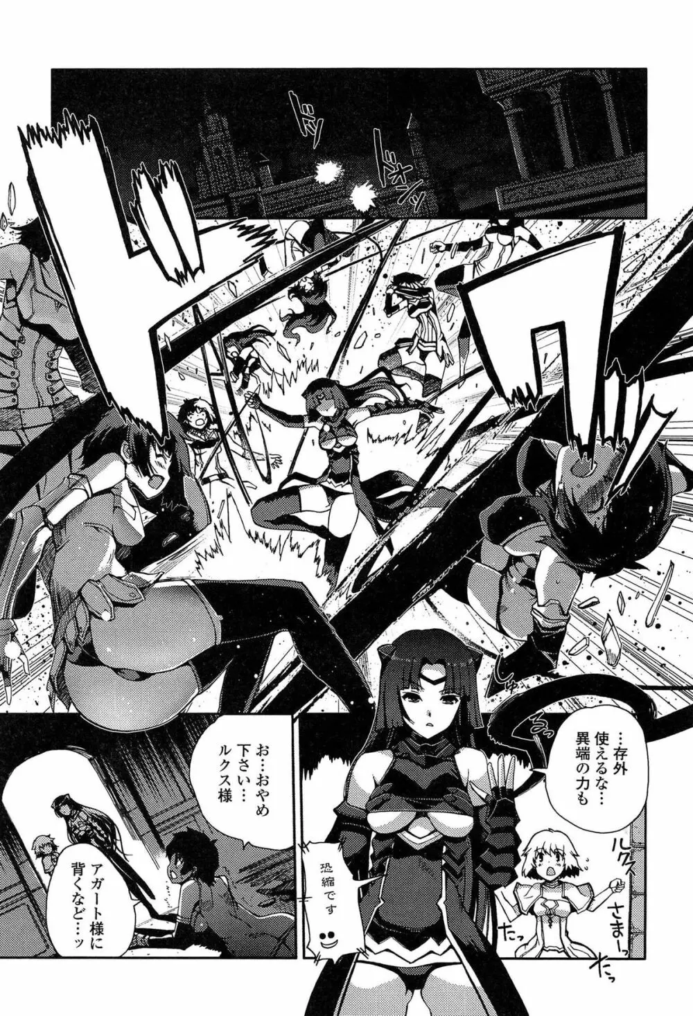 ダークレグナム ～異端幻想～ 49ページ