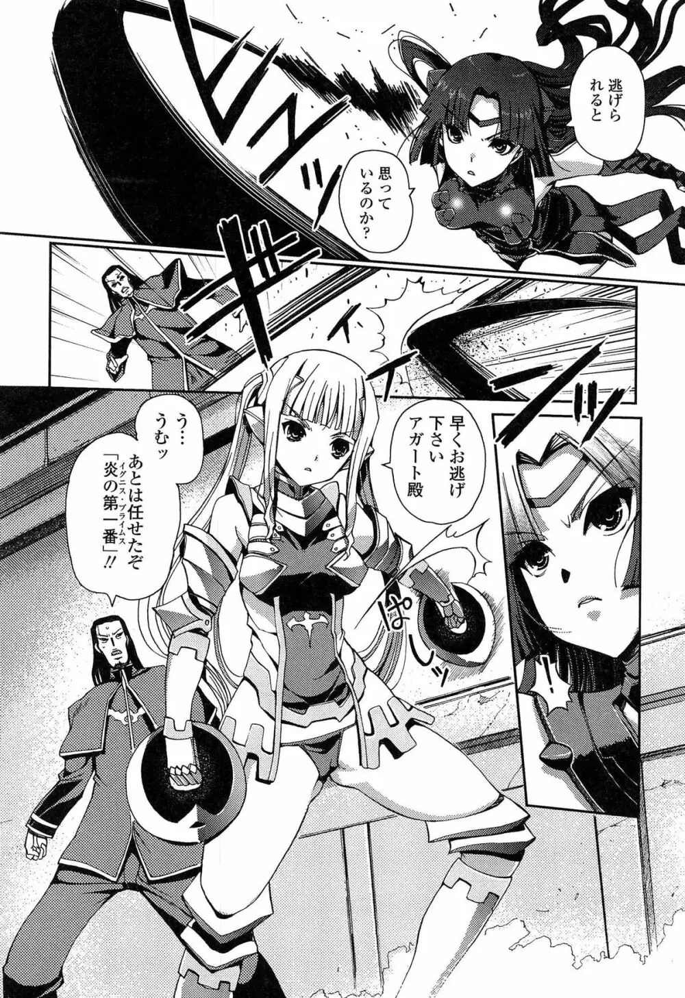 ダークレグナム ～異端幻想～ 52ページ