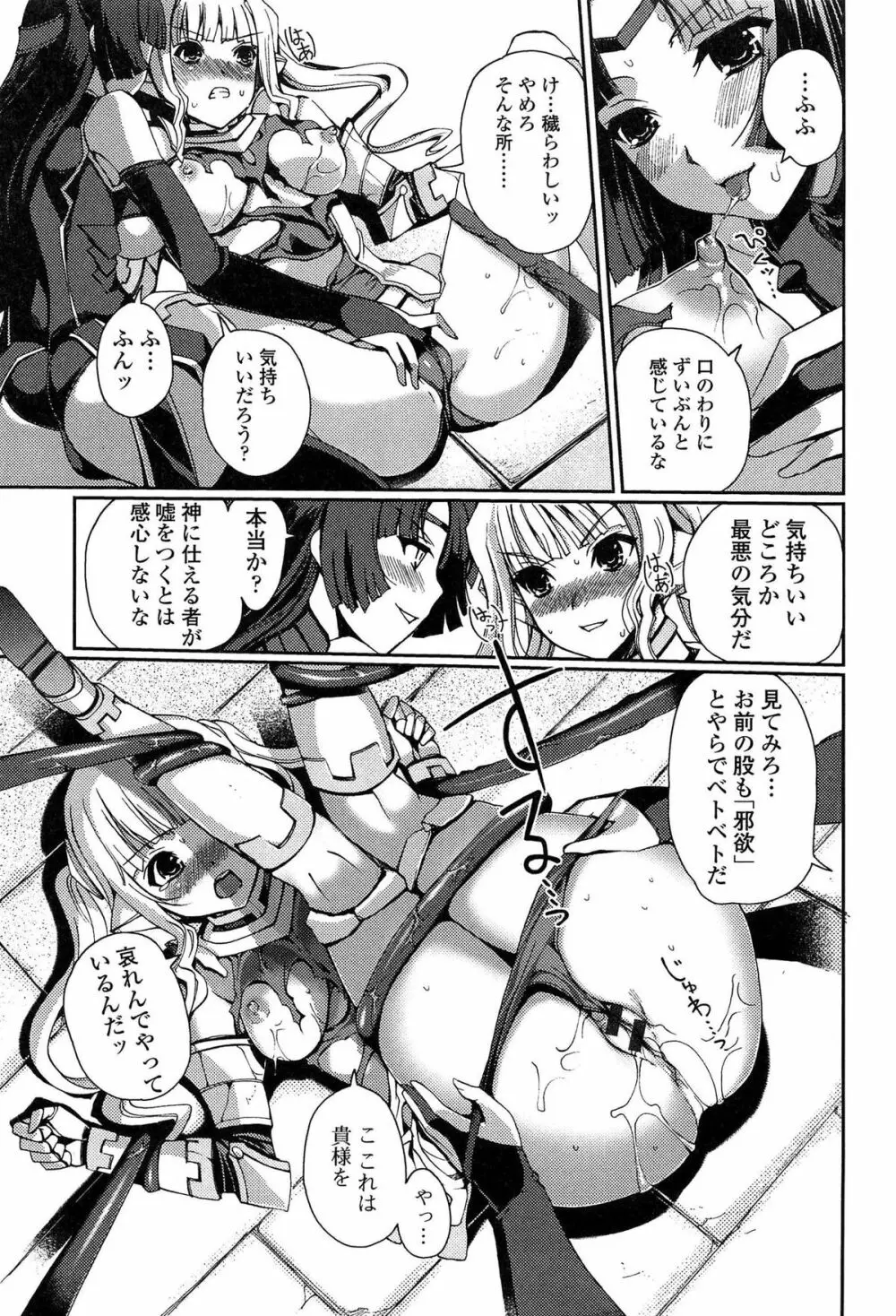 ダークレグナム ～異端幻想～ 59ページ