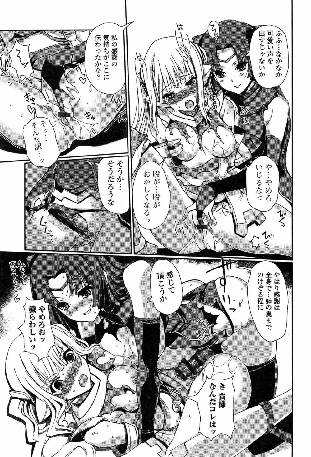 ダークレグナム ～異端幻想～ 61ページ