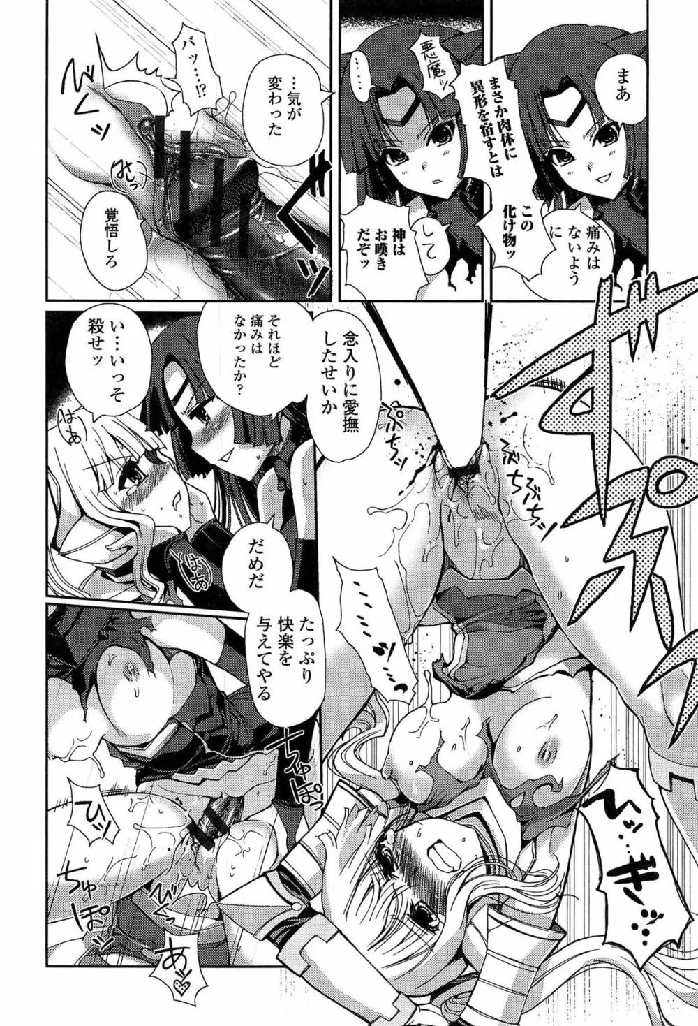 ダークレグナム ～異端幻想～ 62ページ