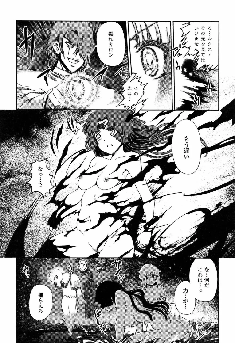 ダークレグナム ～異端幻想～ 80ページ