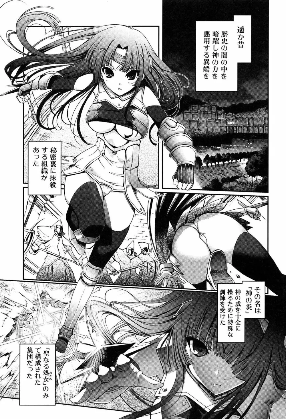 ダークレグナム ～異端幻想～ 9ページ