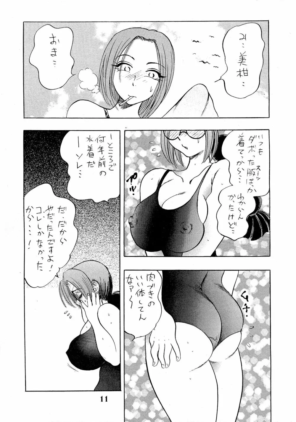 姫搾乳 11ページ